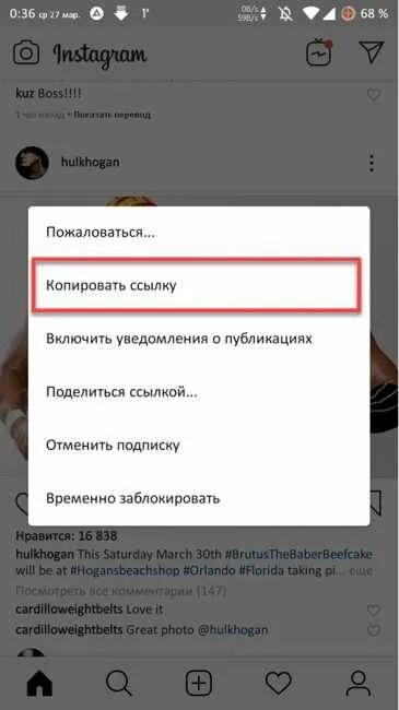 Сохранить из инстаграм. Как охранять фотографию в инстаграме. куда сохраняются фото в инстаграм. сохранение фотографий из instagram. как сохранить фотографии с инстаграмма в галерею.