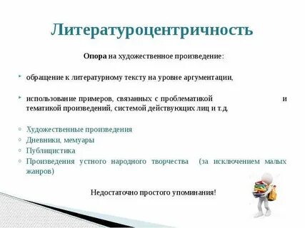Формы обращения в произведениях