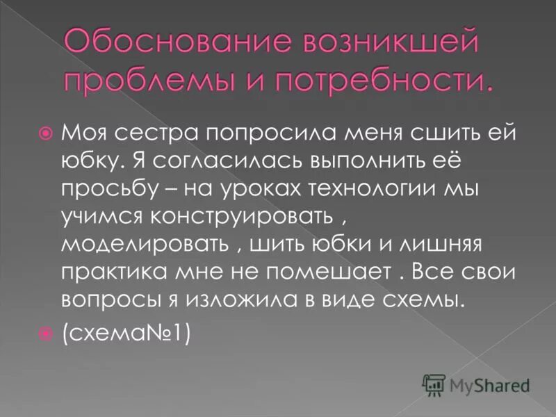 Афоризмы про мышление. Бездомные животные причины появления. Проблема выбора в экономике. Вы можете решить эту проблему схема. Причины возникновения проблемы бездомных животных.