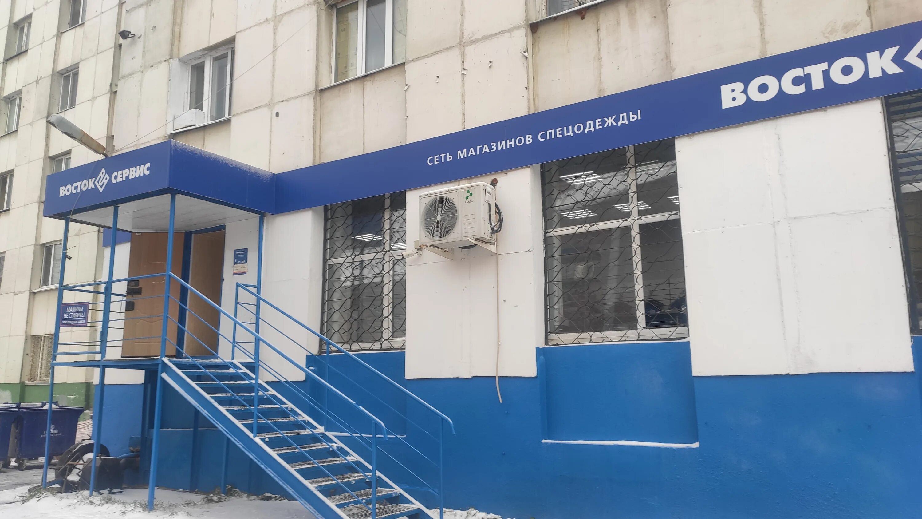 Почта 7 мкр тобольск. Восток сервис тобольск. строителей 6 тобольск. строителей 7 тобольск. тобольск, ул. строителей,6.