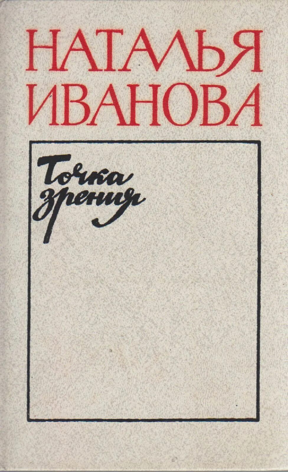 Последняя точка книга. Дмитрий данилов книги. Проза последних лет. Проза новой россии в четырех томах. Проза последних лет.