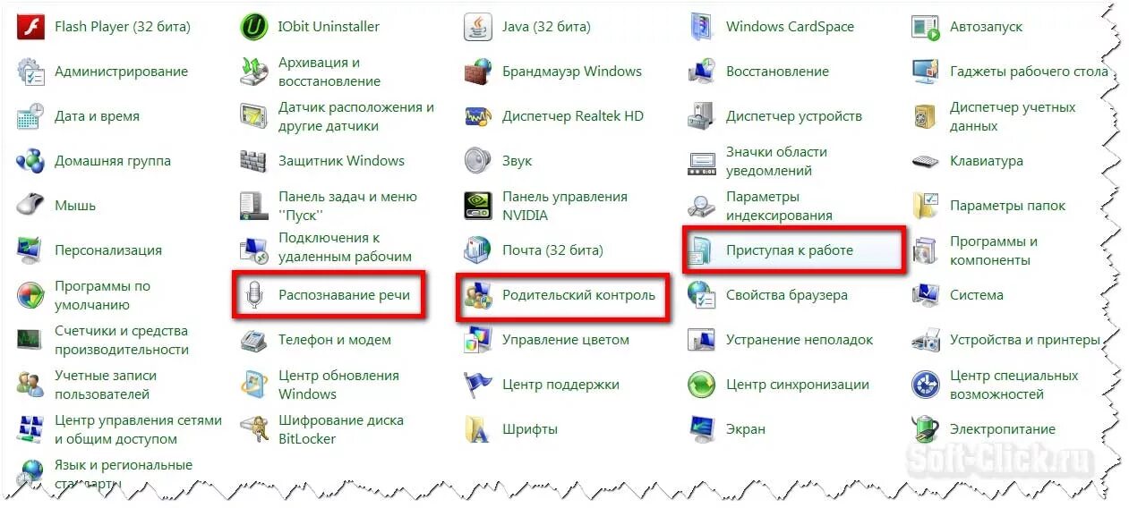 Как открыть панель управления на виндусе 7. Панель управления в Windows 10 иконка. Панель значков на ноутбуке виндовс 10. Windows 7 пуск панель управления.