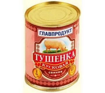 Свинина тушеная главпродукт