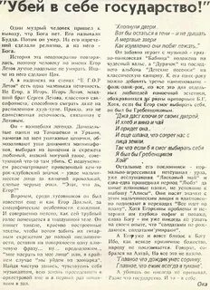 Песня погубите текст