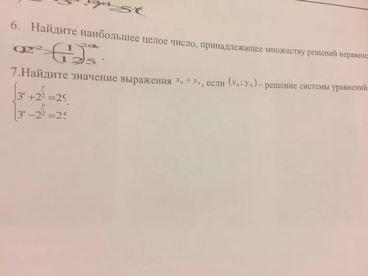 Y 3 2x x 0 решение. Найдите значение выражения -y(y-4). -X-Y=0 решение. X Y если (x;y) решение системы уравнений. Найдите значение выражения x y если x y решение системы уравнений.