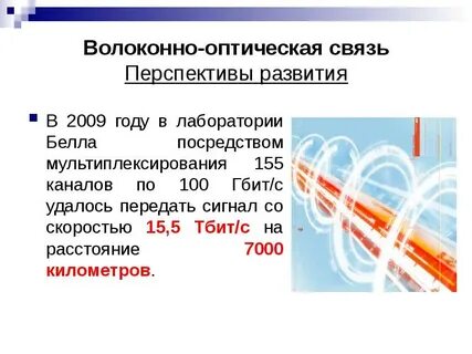 Зрительная связь