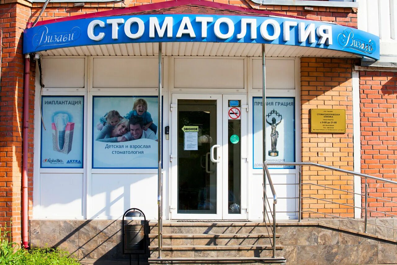 октябрьская 55 тольятти. визави октябрьский. октябрьская 55 тольятти больница. визави тольятти. визави октябрьский.