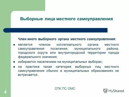Иные органы товарищества
