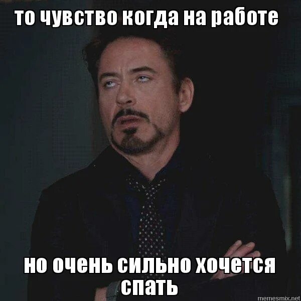 спит на работе мем. почему на работе хочется спать. фото сонного человека. не спать на работе. хочется спать смешные картинки.