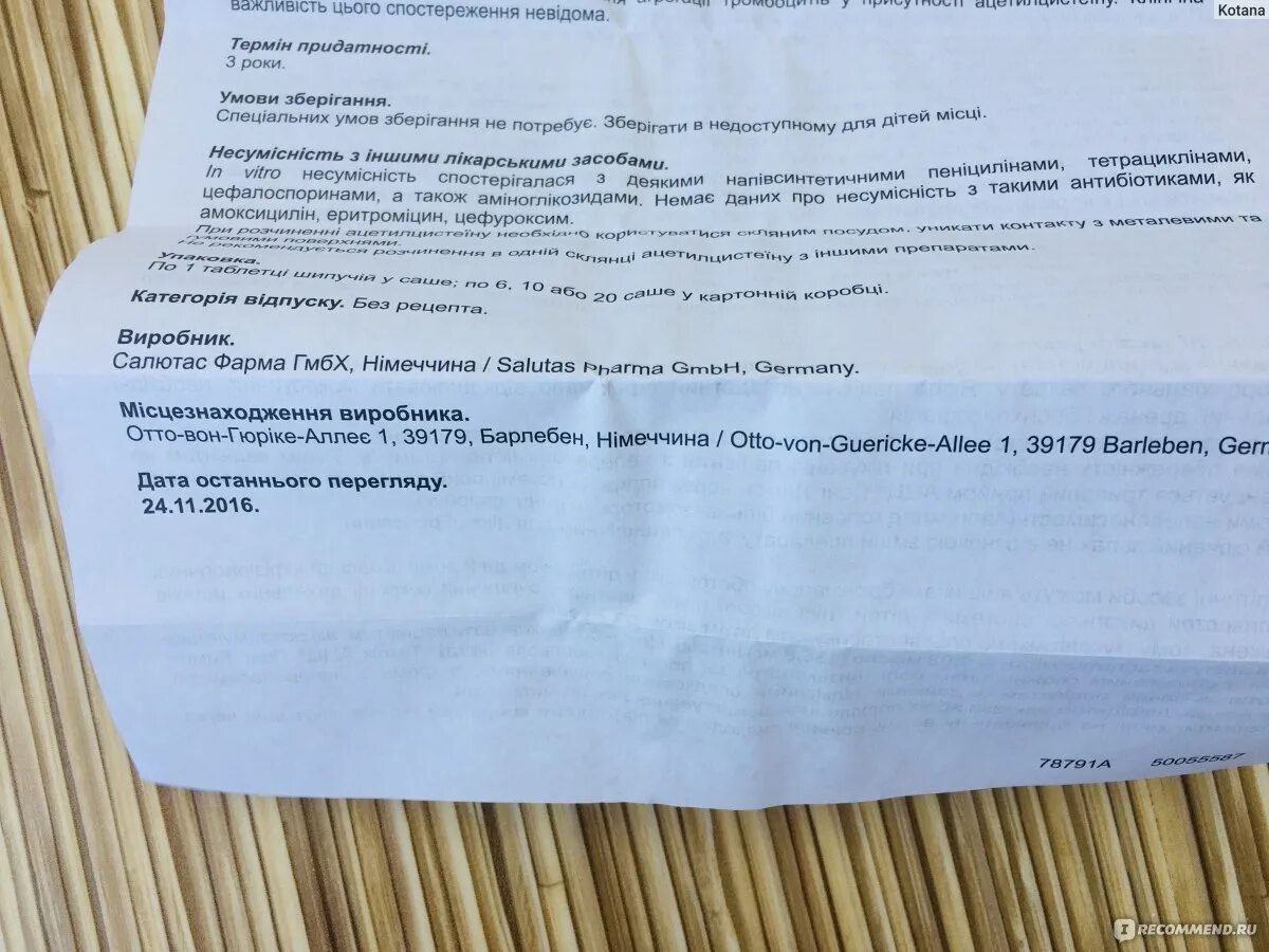Можно ли принимать одновременно ацц и ренгалин. Ацц и ренгалин. ренгалин и ацц совместное. ацц рецепт на латинском. что лучше ацц или ренгалин.