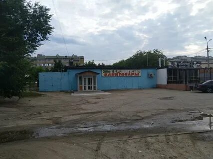 Канцтовары камышин