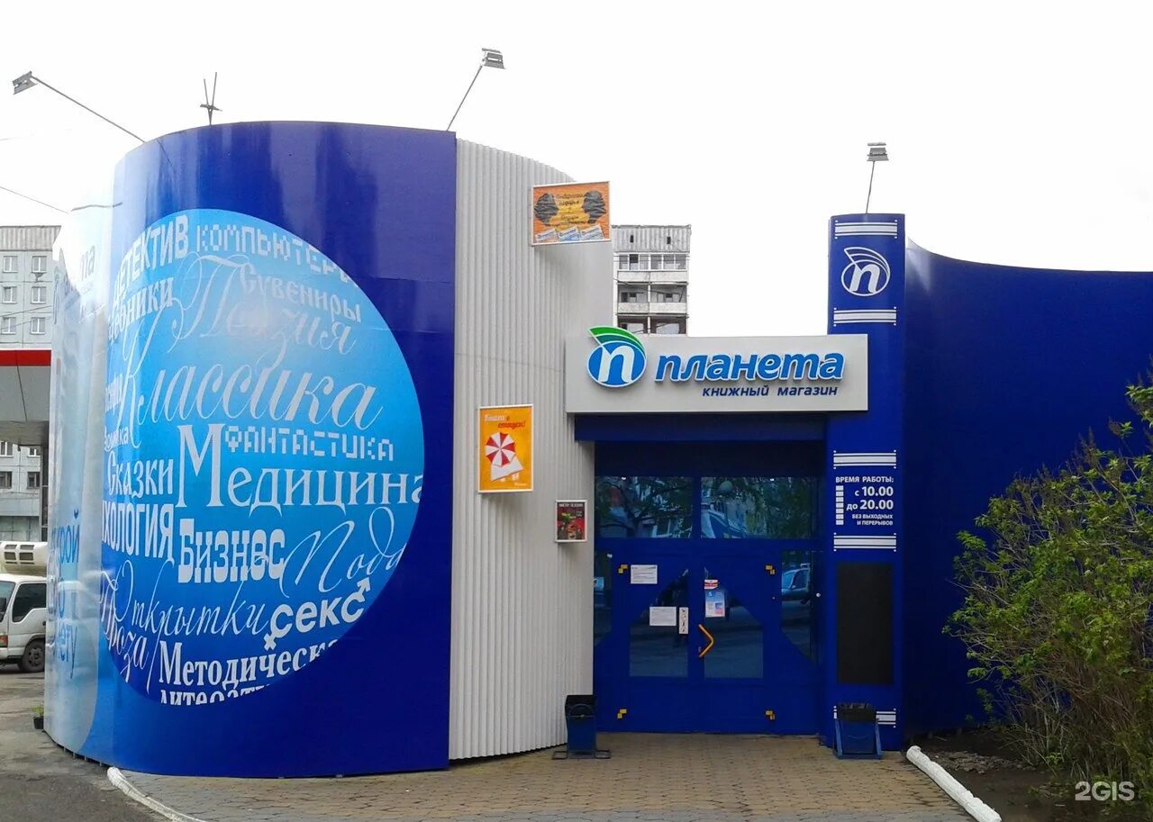 Макавто новокузнецк. Планета кирова новокузнецк. Планета кирова новокузнецк. Кирова 75 новокузнецк. Кирова 75 аптека новокузнецк.