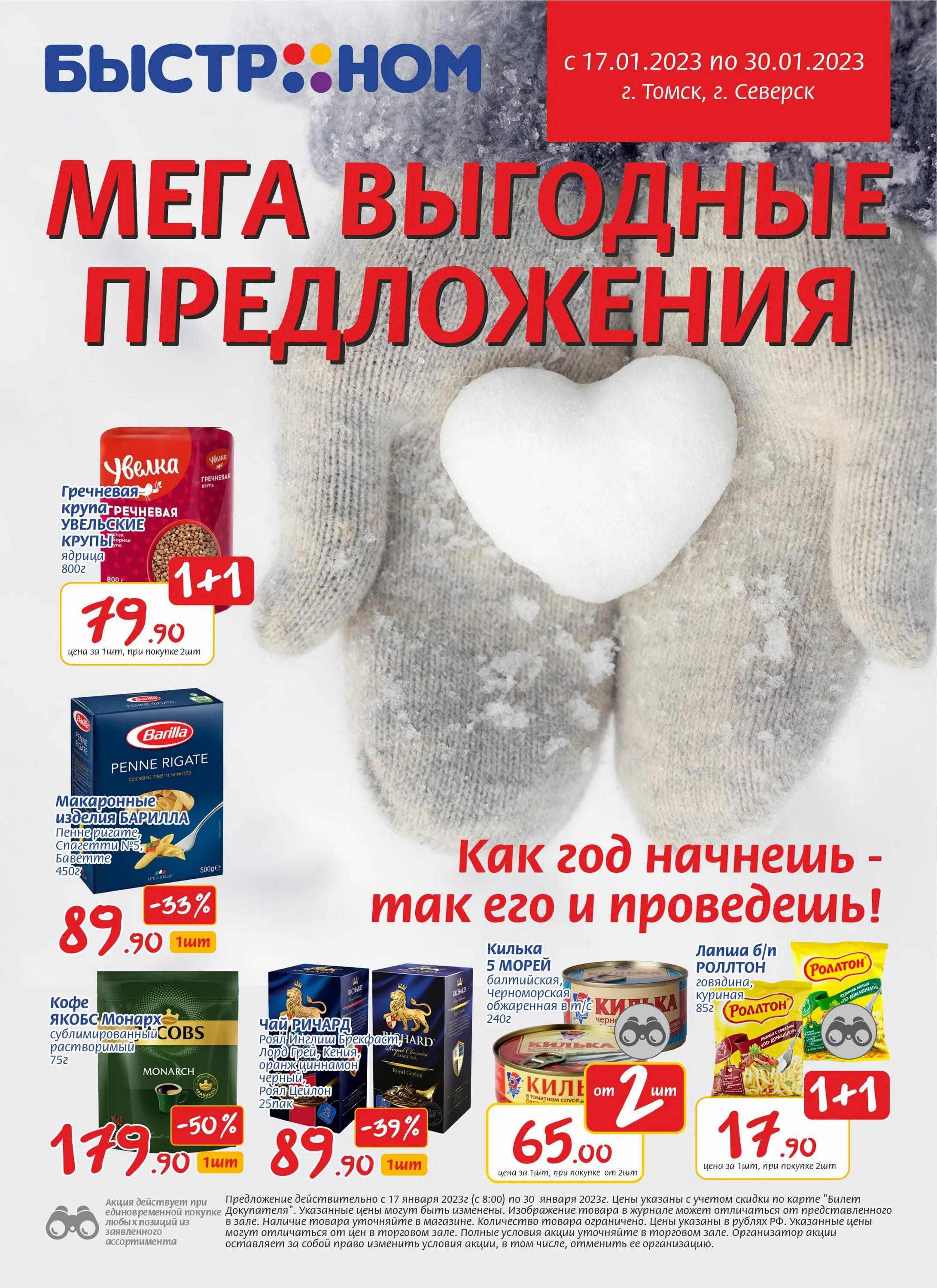 Каталоги томск