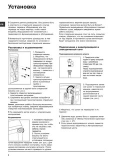 Стиральная машина hotpoint как включить самоочистку