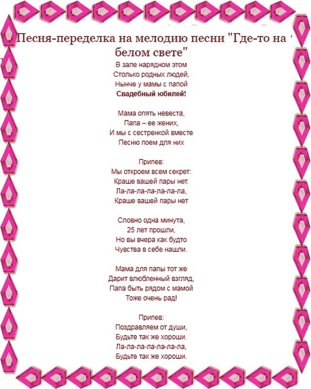 текст песни. текст липси ха. слова песни любовь похожая на сон. слова песни её. песня она вернется слова песни.