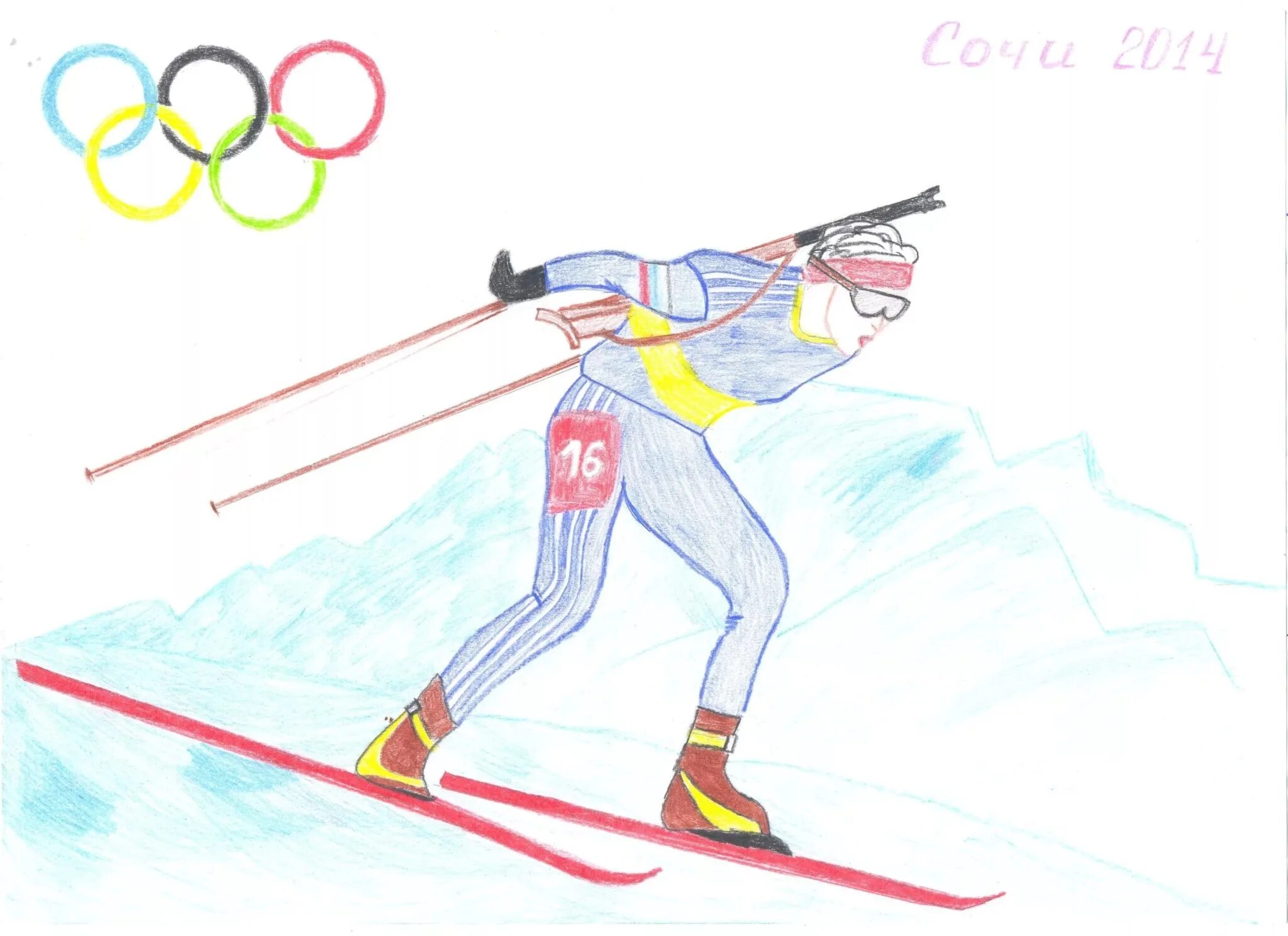 Биатлонист рисунок. Зимние виды спорта рисунок. Рисунок на спортивную тему. Олимпийские игры рисунок. Лыжник 3 класс