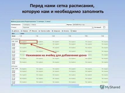 Цифровая школа расписание