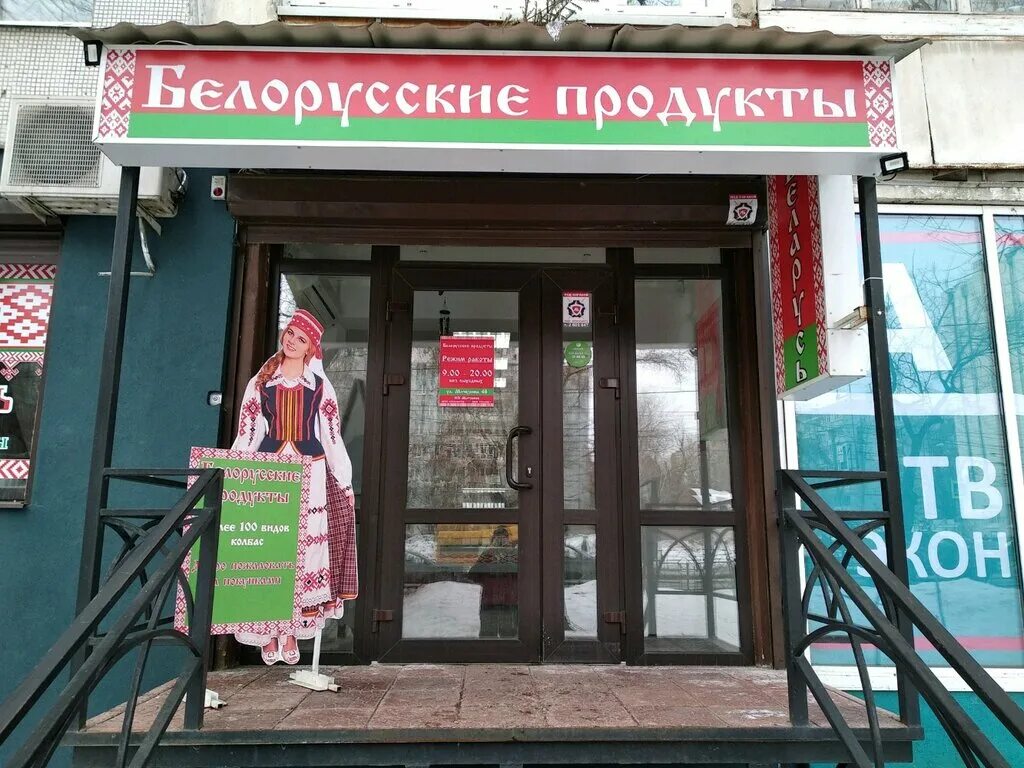 Белорусские продукты магазин. Интерьер магазина белорусские продукты. Белорусские продукты. Белорусские продукты в самаре. Фото молочного магазина белоруссия.