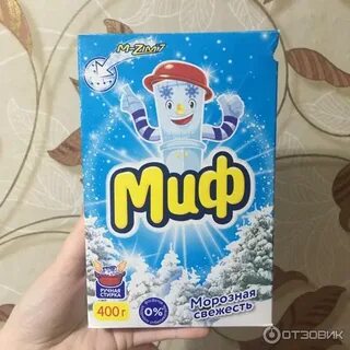 Новый миф морозная свежесть