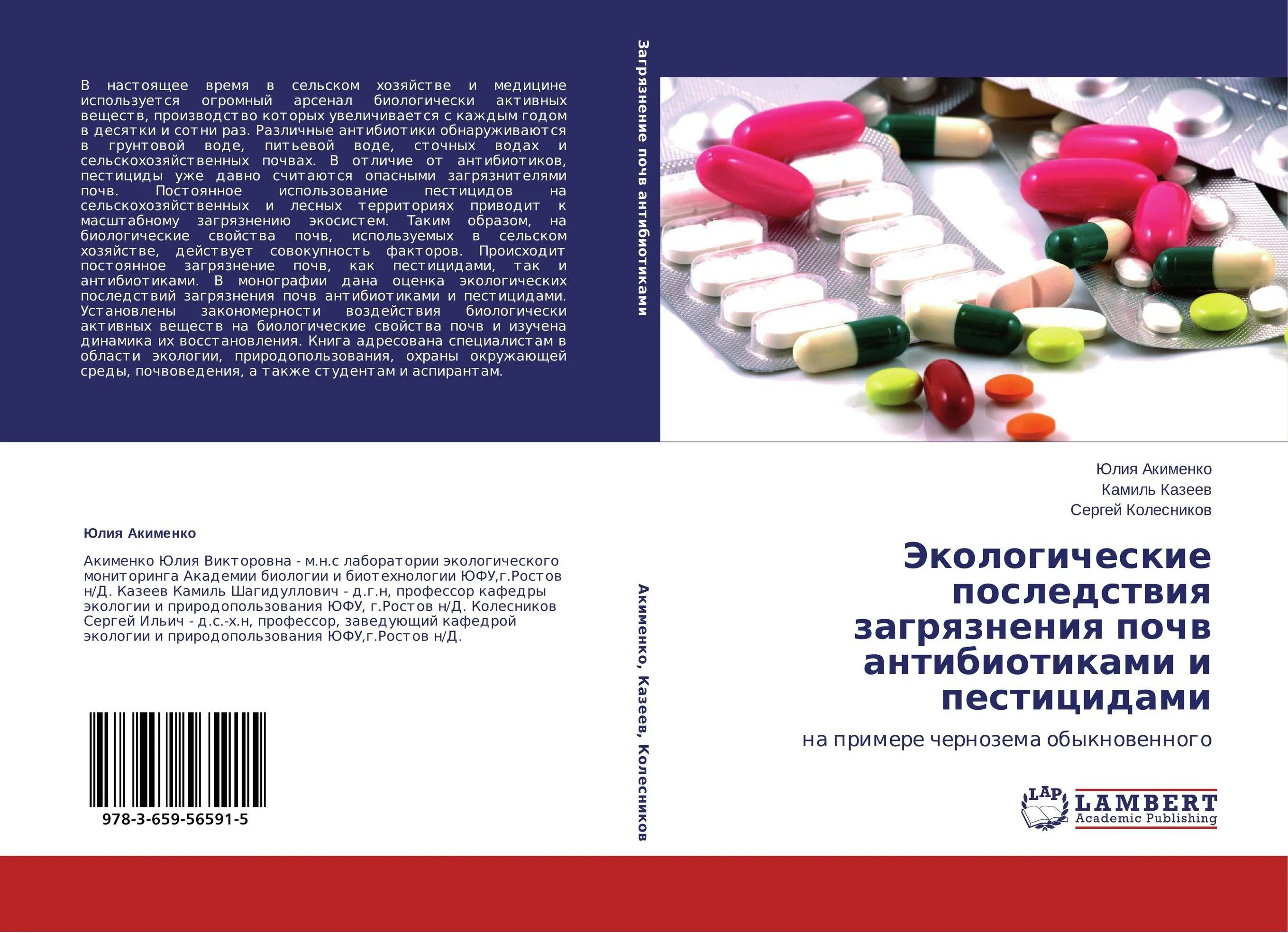 Государственный каталог пестицидов и агрохимикатов. Агрохимикатов разрешенных к применению на территории. Справочник пестицидов и агрохимикатов 2022 обложка. Каталог пестицидов. Каталог пестицидов.