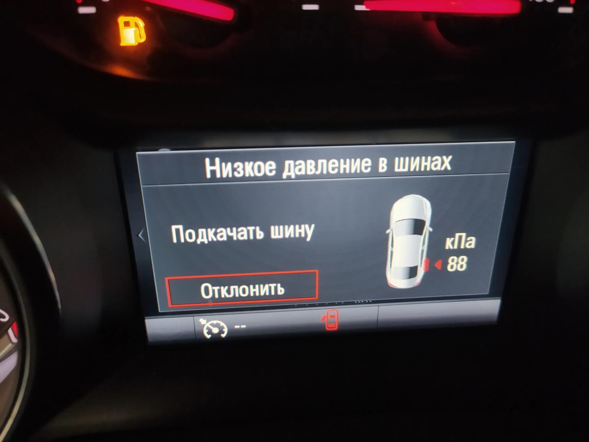Как отключить систему контроля давления в шинах. Как отключить систему контроля давления в шинах