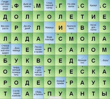 Слово 8 букв последняя я