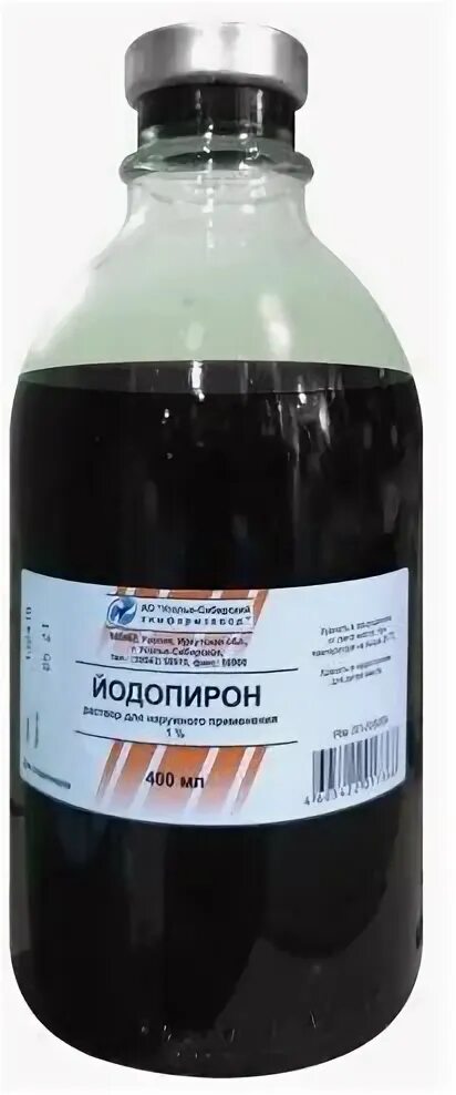 Аналоги йодопирона аналоги раствор. Йодопирон раствор. йодопирон 450 мл. йодопирон эмульсия.