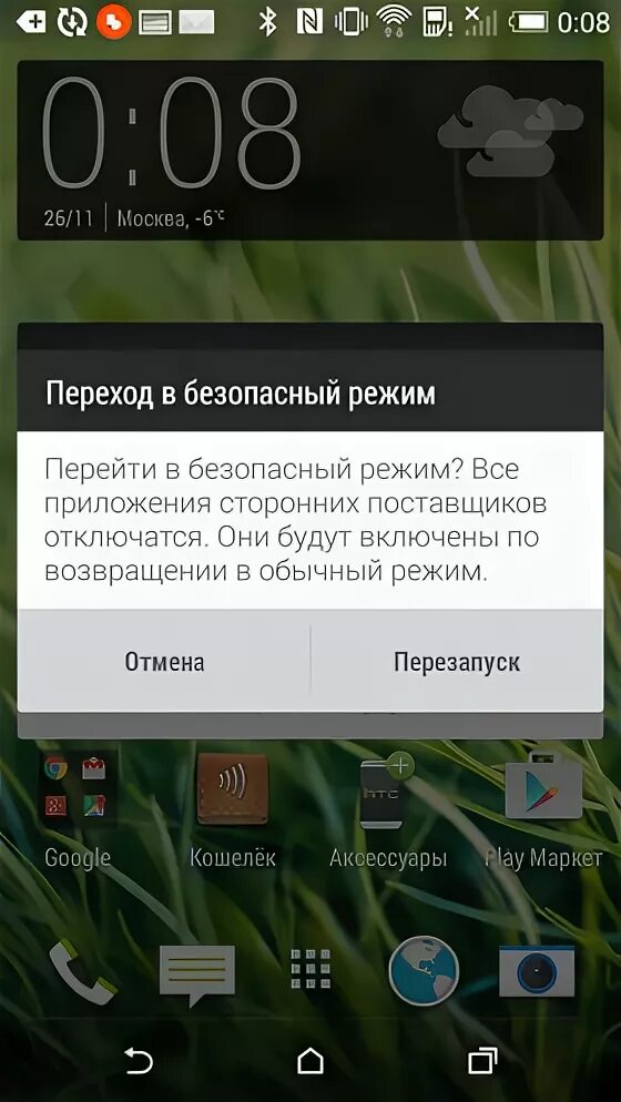 как отключить безопасный режим на хоноре. безопасный режим андроид. как отключить безопасный режим на хоноре. как отключить безопасный режим. как отключить безопасный режим на хоноре.