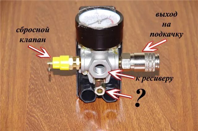 Компрессор травит воздух. Реле редуктор давления для компрессора 380 схема подключения. Клапан реле давления компрессора Дензел. Реле давления для компрессора 220в сборка. Реле регулятор компрессора 220в.