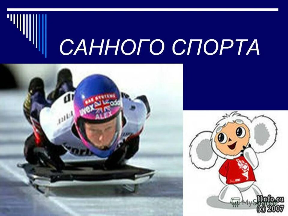 Навострить лыжи значение фразеологизма. Навострить лыжи значение фразеологизма