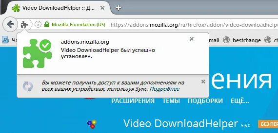 Довнлоад хелпер. Video downloadhelper opera. Video downloadhelper chrome. Расширение video downloadhelper. Android downloadhelper youtube.