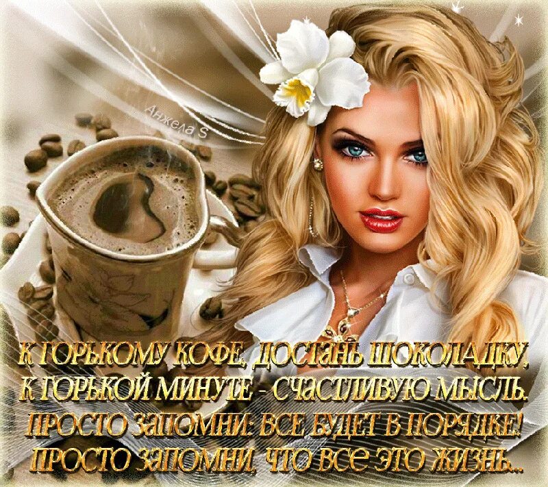 Прекрасного дня дорогой мужчина