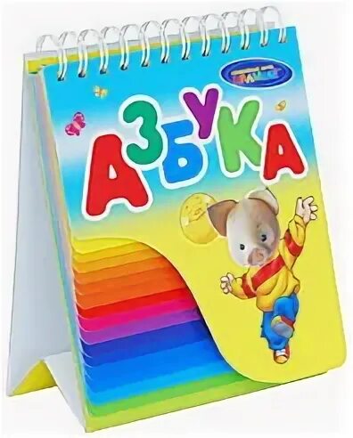 Азбука спокойной ночи малыши. Азбука спокойной ночи малыши росмэн. любимая азбука для малышей на кольцах. азбука для самых маленьких росмэн. книжка спокойной ночи малыши.