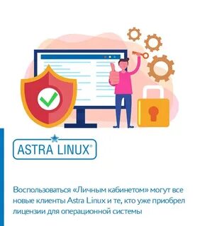 Astra клиент