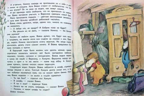 Скажет однажды мама