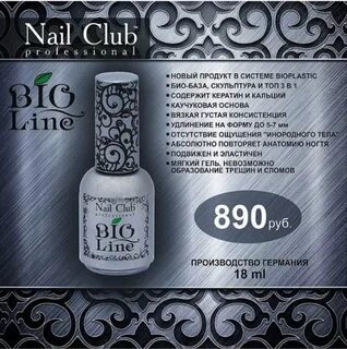 Nail club