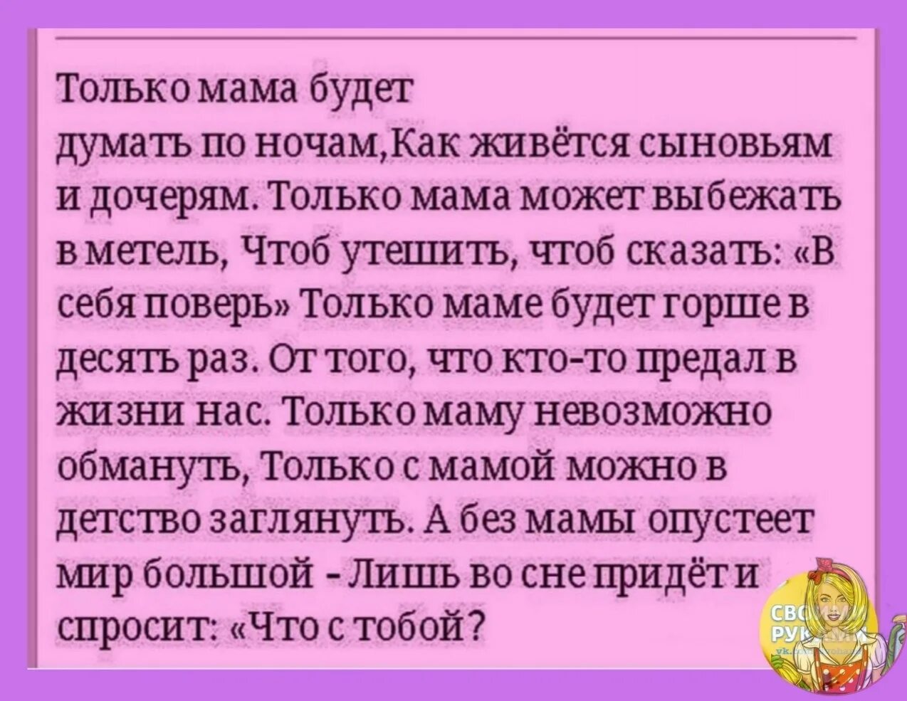 Цитаты о предательстве детей к матери. Стихотворение сыну который предал мать. Стихи о предательстве дочери к матери. Отношение дочери к матери цитаты. Сыновья и дочки слова