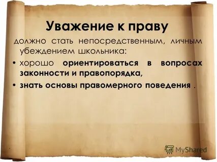 Т уважением