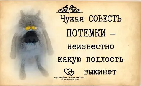 Чужая жизнь потемки