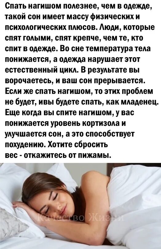 Что Означает Быть Голым Во Сне