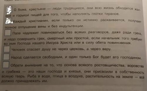 Определите какие фразы принадлежат андрею соколову