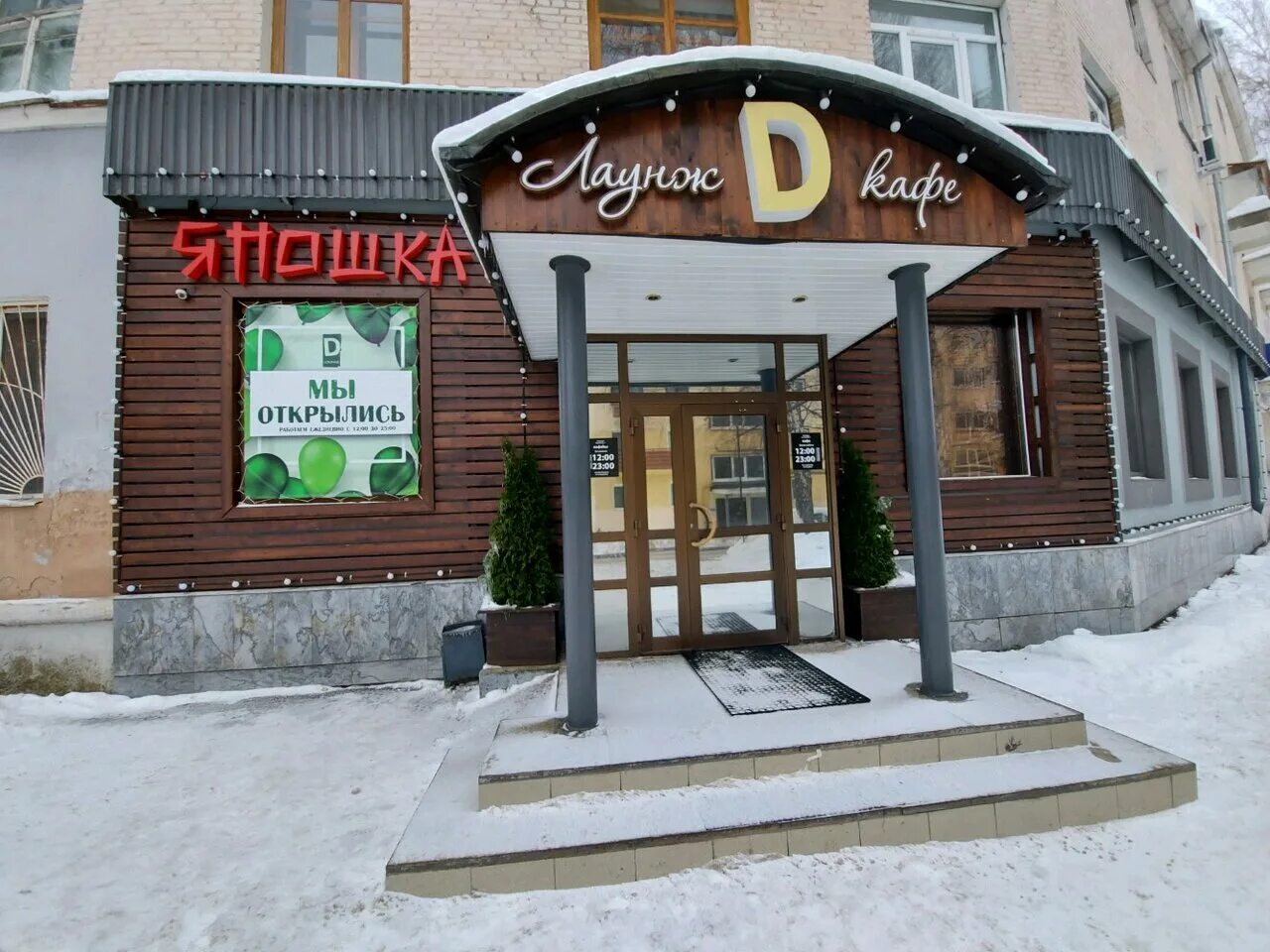Ресторан уфа дема