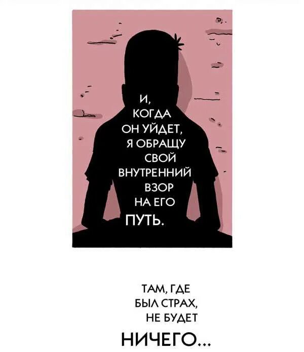 Боюсь быть убитым