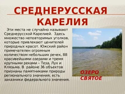 Температура клязьминского
