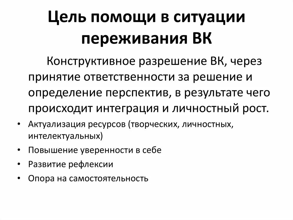 Актуализация ресурсов