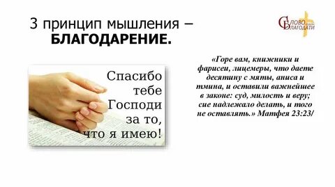 Десятина бога
