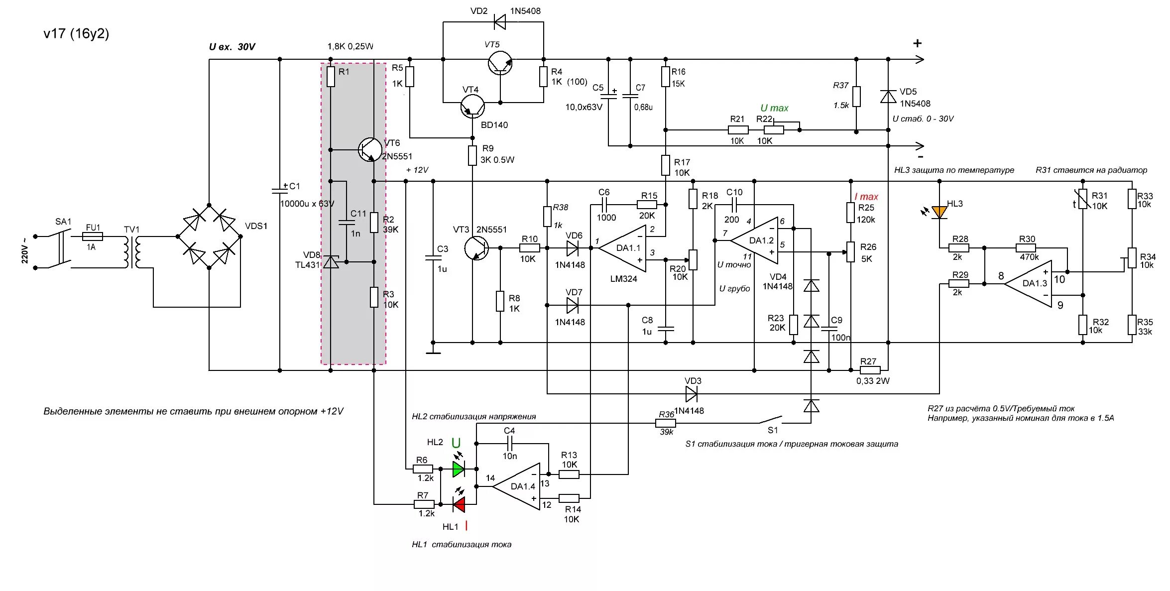 Лабораторный блок питания пидб. Lm324 паяльная станция. Прибор накатани схема для измерения. Лимитер для усилителя мощности схема. Схемы зарядных устройств для шуруповертов 18 вольт.