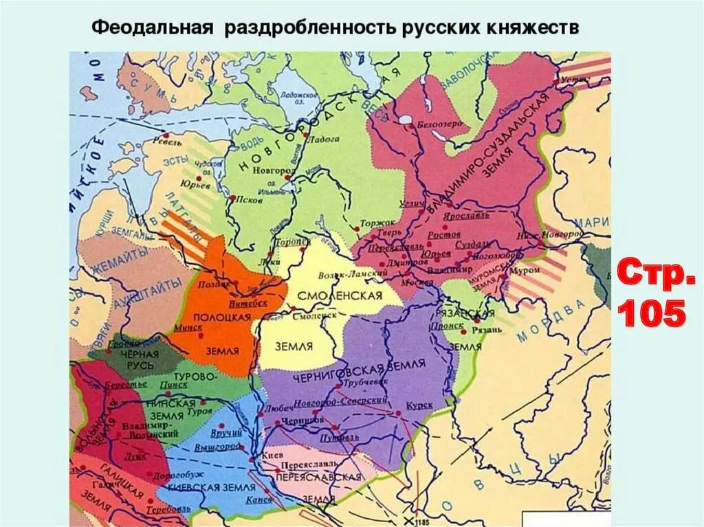 Раздробленные княжества. Карта княжеств в период раздробленности на руси. карта руси в период феодальной раздробленности. русские земли в период феодальной раздробленности карта. княжества древней руси в период раздробленности карта.