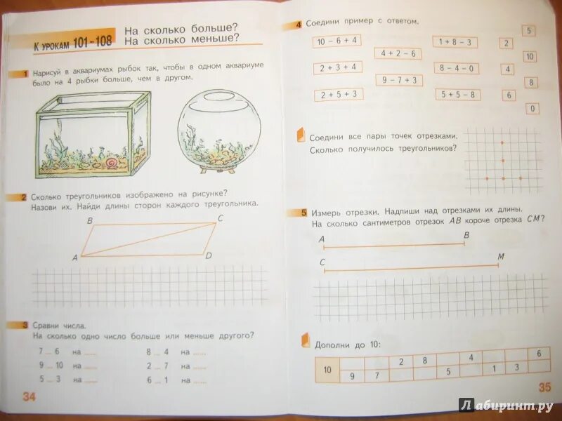 Сколько прямоугольников изображено на рисунке гейдман. Сколько прямоугольников изображено на рисунке гейдман