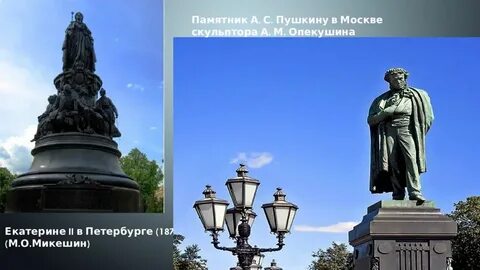 Памятник пушкин век